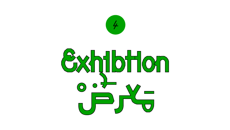 Exhibition